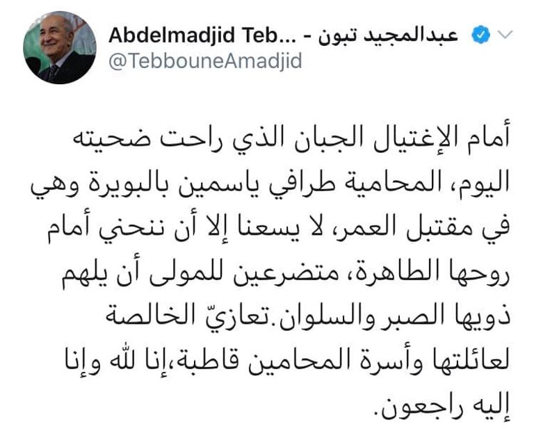 تغريدة الرئيس الجزائري على جريمة اغتيال المحامية