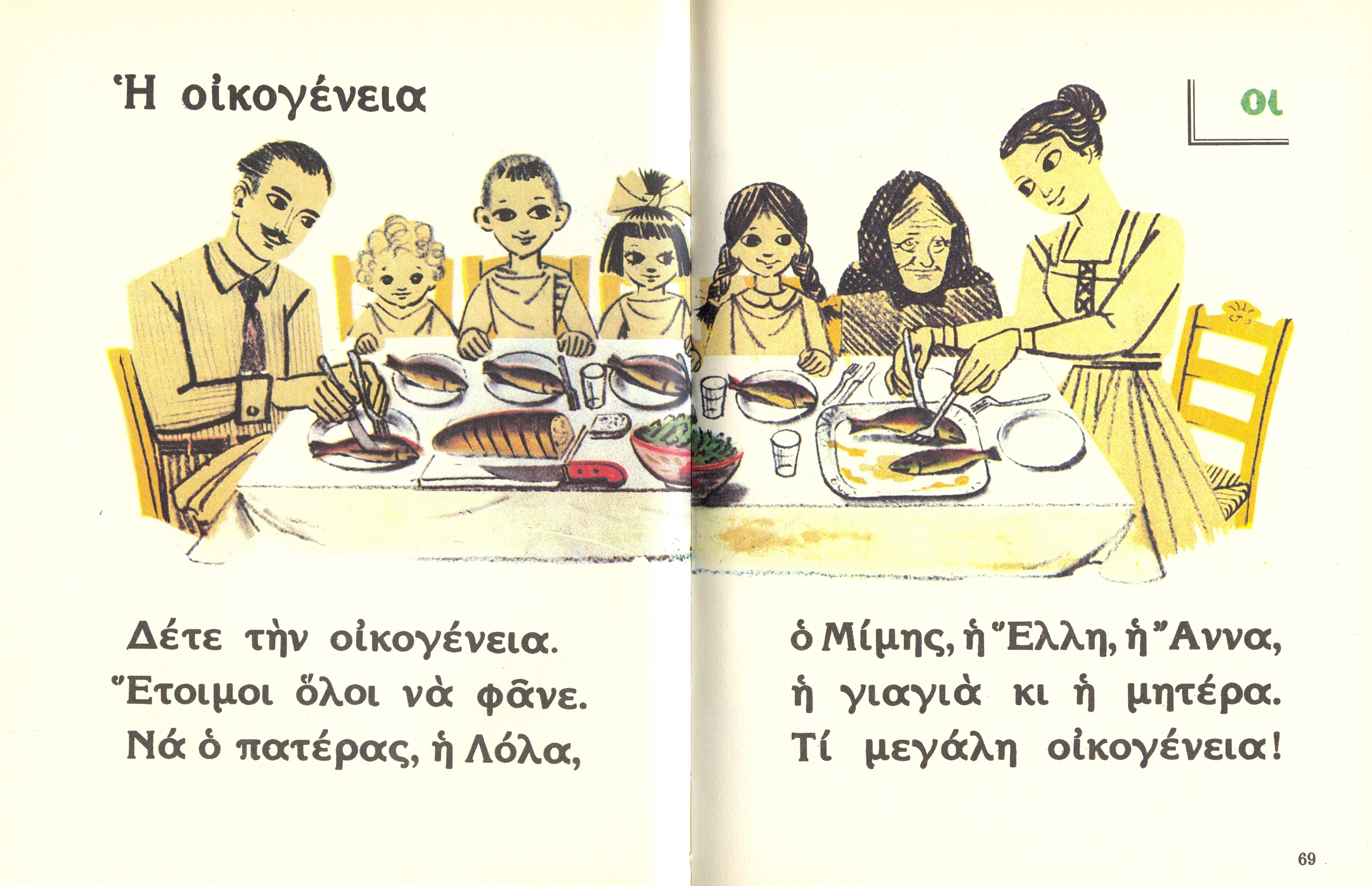 ΑποτÎλεσμα εικόνας για παλιά σχολικά βιβλία