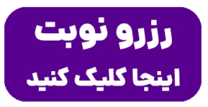 مزایای بیش فعالی: عوارض و فواید هوش و تمرکز ADHD 2 مزایای بیش فعالی: عوارض و فواید هوش و تمرکز ADHD | ADHD | موژان پارسا (Ph.D. Candidate in Cognitive Neuroscience) | 1