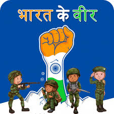 Bharat Ke Veer (भारत के वीर) - Bravehearts - Google Play पर ऐप्लिकेशन