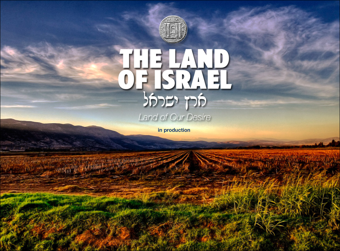 israel-land