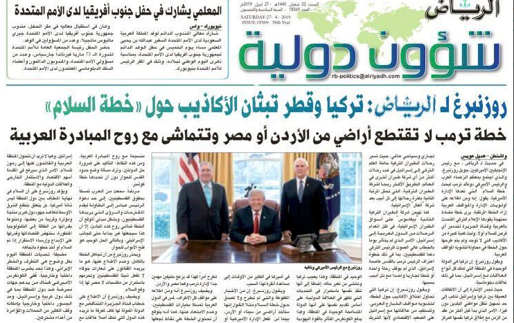 SaudiPaper-Joel-frontpage