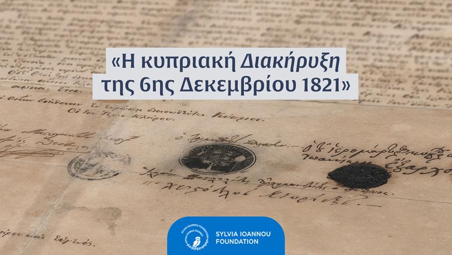 Η κυπριακή «Διακήρυξη» της 6ης Δεκεμβρίου 1821