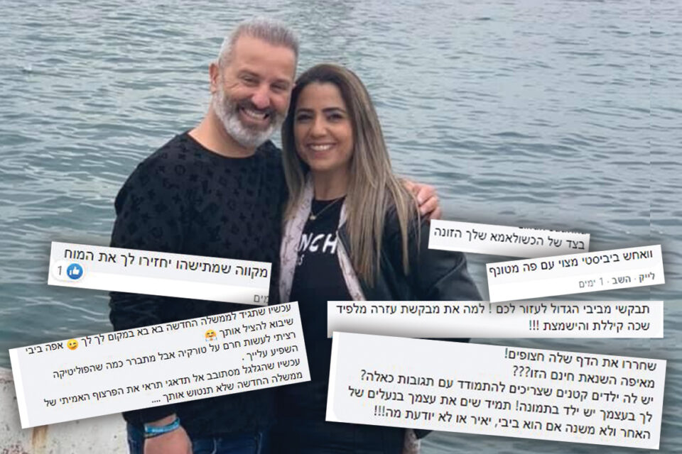 Le couple détenu en Turquie victime de 'shaming' en Israël