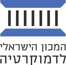 Affaires Netanyahou : sondage édifiant de l'Institut israélien de la démocratie