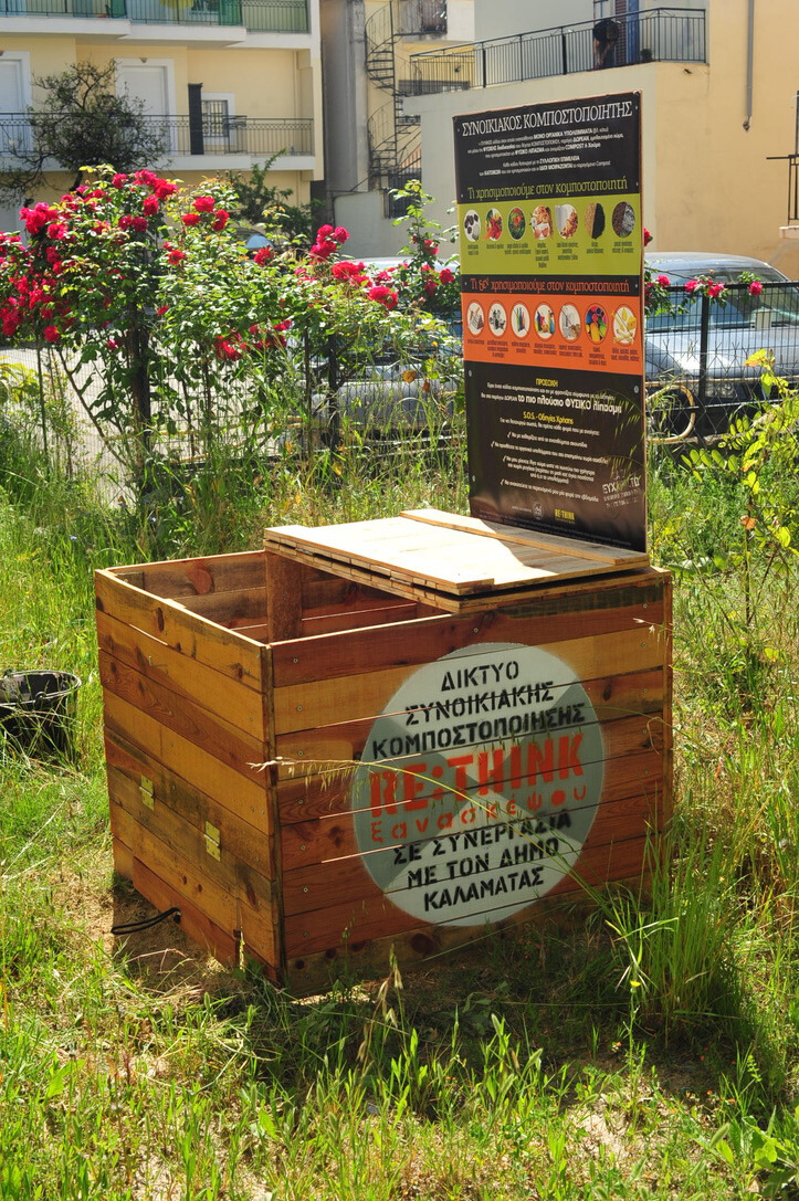 Οι σχολικοί κήποι της Αειφορίας Οι σχολικοί κήποι της Αειφορίας