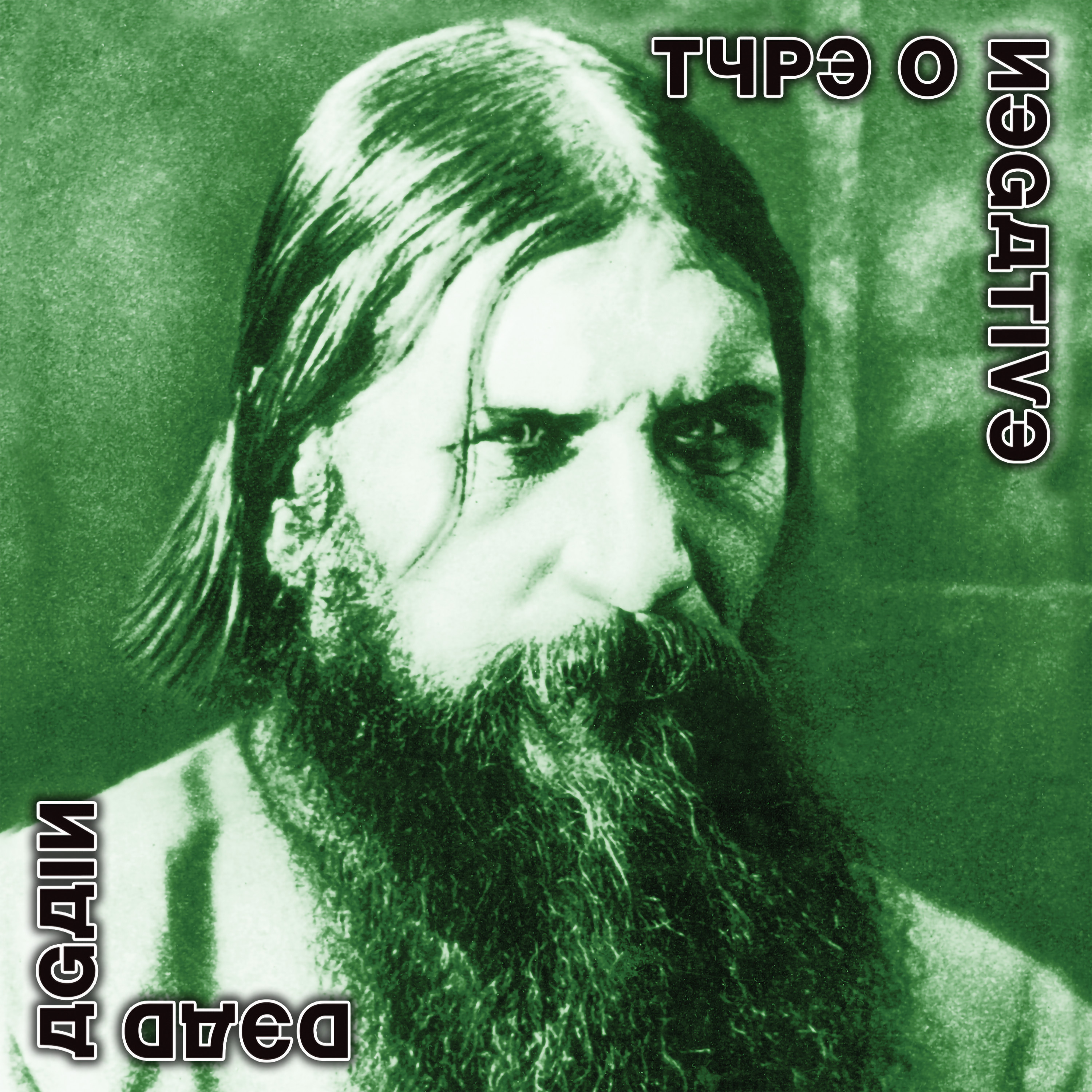 TYPE O NEGATIVE - DEAD AGAIN LIMITED EDITION REISSUE OUT NOW!
