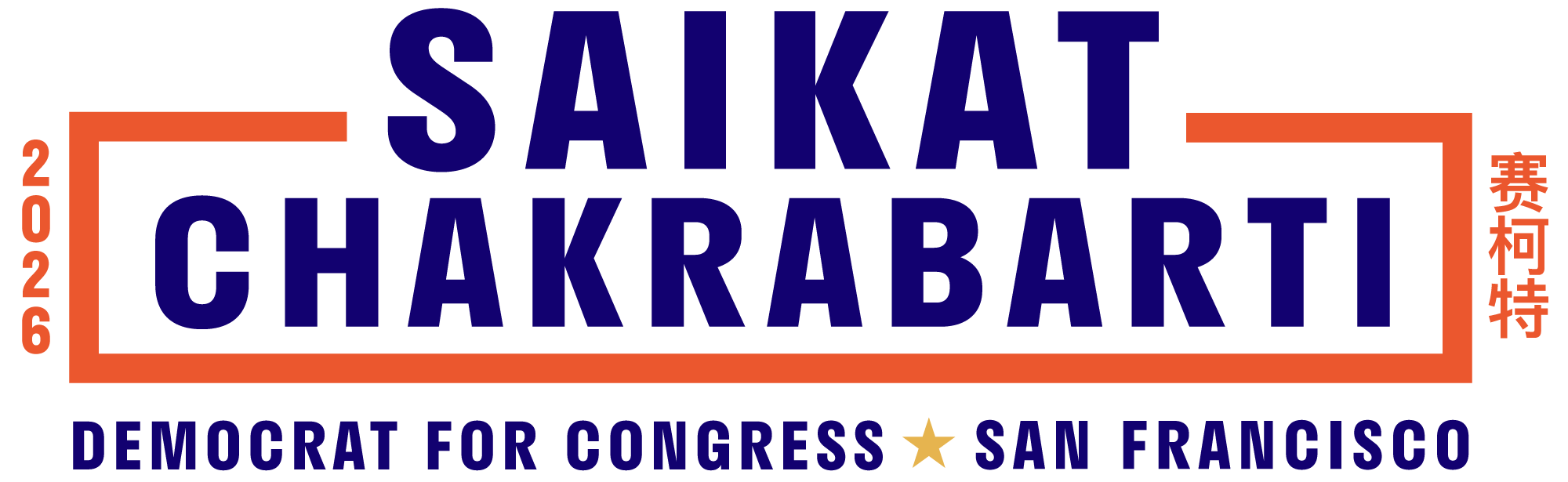 Door knock for Saikat @ Dolores Park