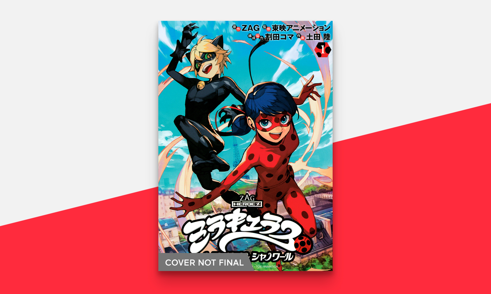Anime Nyc Announcements From Kodansha Include Miraculous Manga