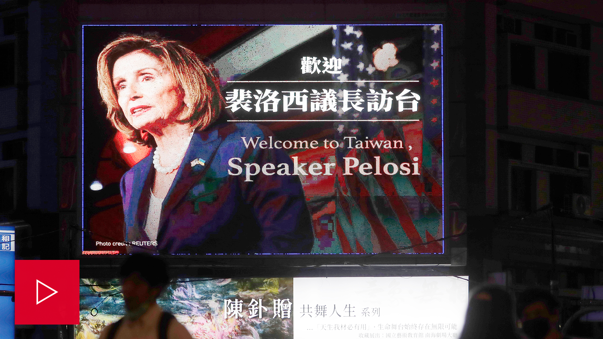 A video of Nancy Pelosi's arrival in Taiwan. 