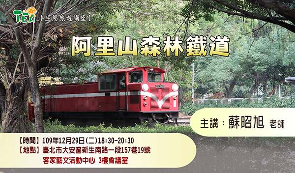 臺灣生態旅遊協會 近期課程 1 mail?url=https%3A%2F%2Fwww.beclass.com%2Fshare%2F202011%2F2443e9c5fb23472540900450r