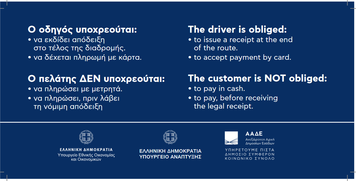 Screenshot 2024-08-01 at 08-06-00 AADE_TAXI_25x12_4.indd - AADE_TAXI_25x12_4.pdf