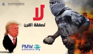 PLO calls for jihad terror against Trump’s peace plan: “Escalate the resistance and the jihad”