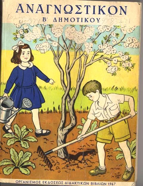 Σχετική εικόνα